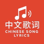 chinesepinyin song lyrics